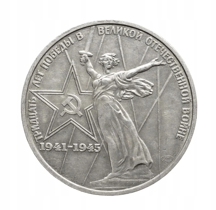 Rosja, ZSRR, 1 rubel, 30. r. zwycięstwa w II Wojnie Światowej, 1975 rok.