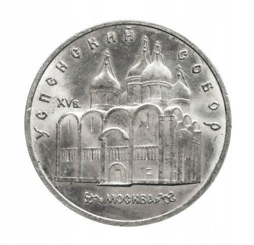 Rosja, ZSRR, 5 rubli, Sobór Uspieński w Moskwie, 1990 rok.