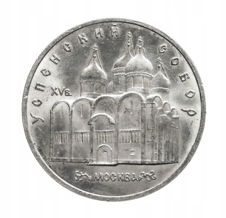 Rosja, ZSRR, 5 rubli, Sobór Uspieński w Moskwie, 1990 rok.
