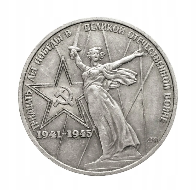 Rosja, ZSRR, 1 rubel, 30. r. zwycięstwa w II Wojnie Światowej, 1975 rok.