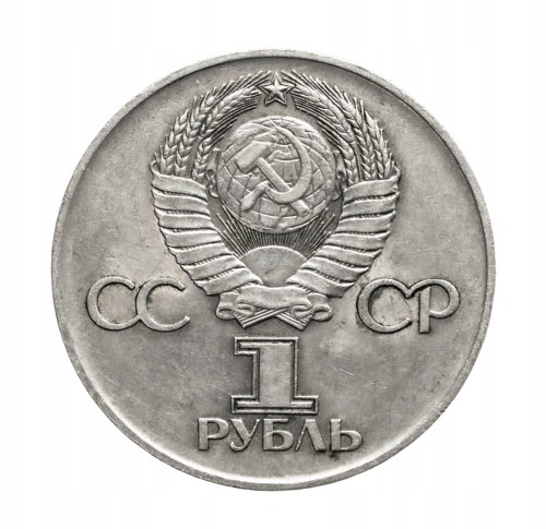 Rosja, ZSRR, 1 rubel, 30. r. zwycięstwa w II Wojnie Światowej, 1975 rok.