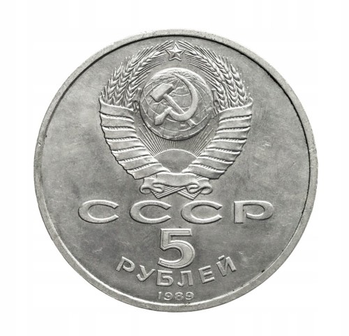 Rosja, ZSRR, 5 rubli, Plac Registan w Samarkandzie, 1989 rok.