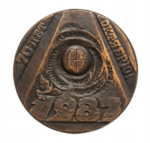 MEDAL 70 ROCZNICA REWOLUCJI PAŹDZIERNIKOWEJ, ROSJA 1987