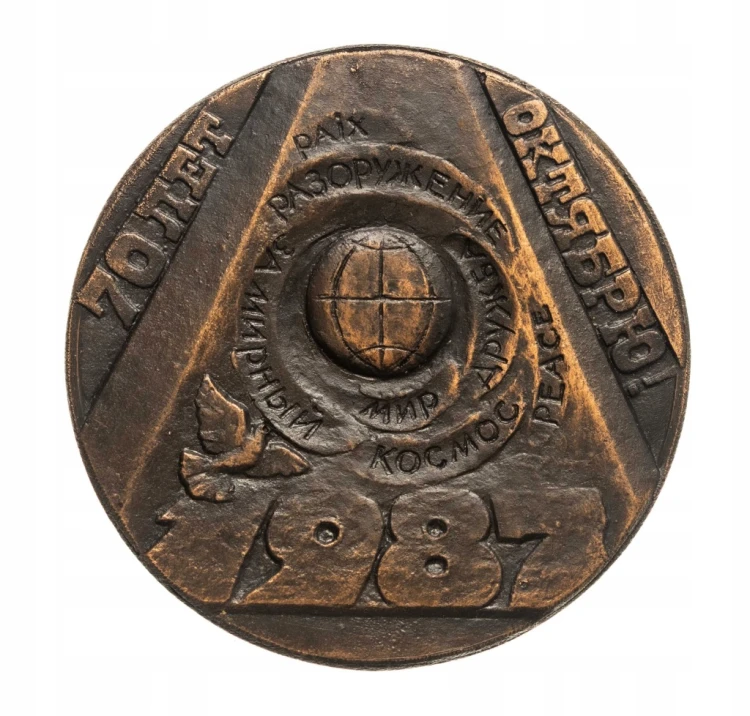 MEDAL 70 ROCZNICA REWOLUCJI PAŹDZIERNIKOWEJ, ROSJA 1987
