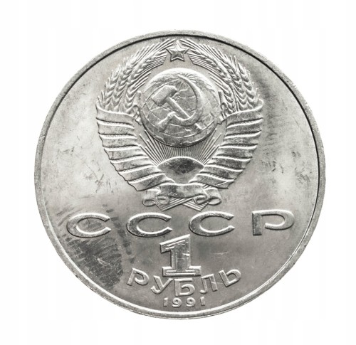 Rosja, ZSRR 1 rubel, 125. rocznica urodzin Piotra Ljebiediewa, 1991 rok.