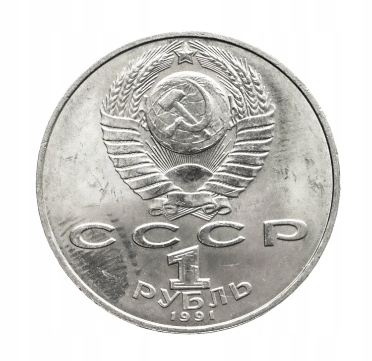 Rosja, ZSRR 1 rubel, 125. rocznica urodzin Piotra Ljebiediewa, 1991 rok.