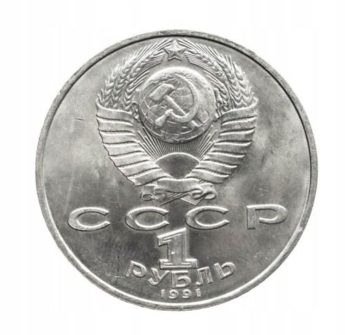 Rosja, ZSRR 1 rubel, 125. rocznica urodzin Piotra Ljebiediewa, 1991 rok.