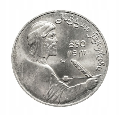 Rosja, ZSRR 1 rubel, 850 rocznica urodzin - Nizami Gandżawi, 1991 rok.