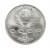 Rosja, ZSRR 1 rubel, 850 rocznica urodzin - Nizami Gandżawi, 1991 rok.