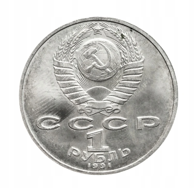 Rosja, ZSRR 1 rubel, 850 rocznica urodzin - Nizami Gandżawi, 1991 rok.