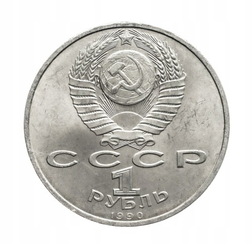 Rosja, ZSRR 1 rubel, 500 rocznica urodzin - Franciszek Skoryna, 1990 rok.