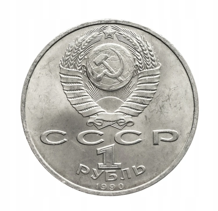 Rosja, ZSRR 1 rubel, 500 rocznica urodzin - Franciszek Skoryna, 1990 rok.
