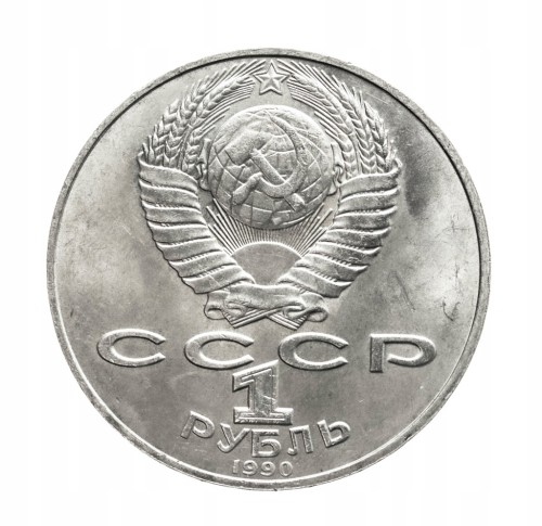 Rosja, ZSRR 1 rubel, 125. rocznica urodzin Janisa Rainisa, 1990 rok.
