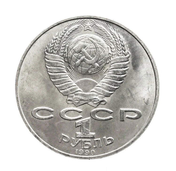 Rosja, ZSRR 1 rubel, 125. rocznica urodzin Janisa Rainisa, 1990 rok.