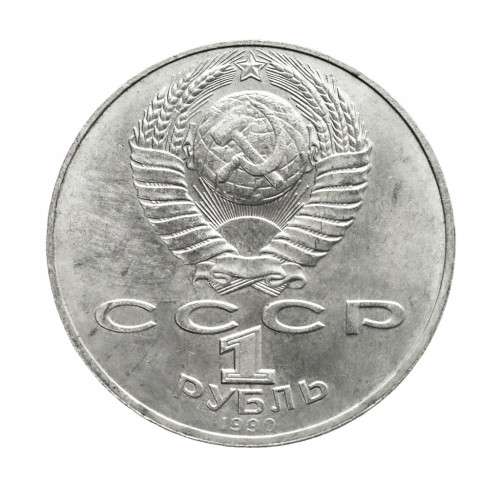 Rosja, ZSRR 1 rubel, 125. rocznica urodzin Janisa Rainisa, 1990 rok.