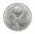 Rosja, ZSRR 1 rubel, 125. rocznica urodzin Janisa Rainisa, 1990 rok.