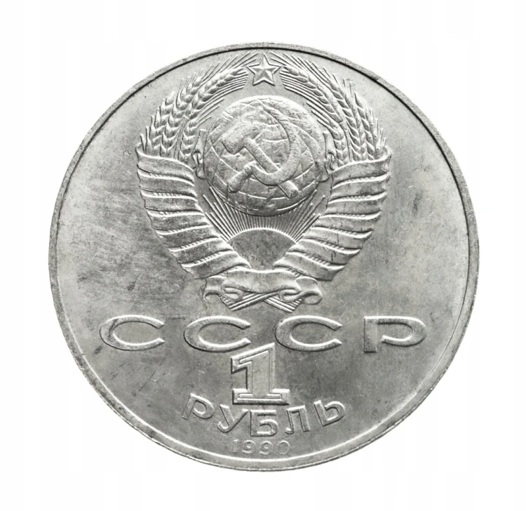 Rosja, ZSRR 1 rubel, 125. rocznica urodzin Janisa Rainisa, 1990 rok.