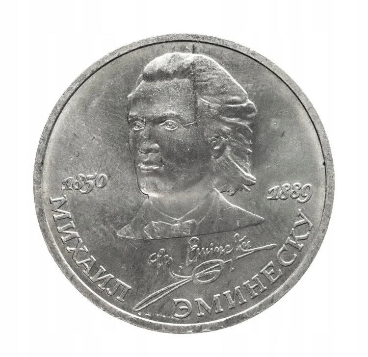 Rosja, ZSRR, 1 rubel, 100 rocznica śmierci - Mihai Eminescu, 1989 r.