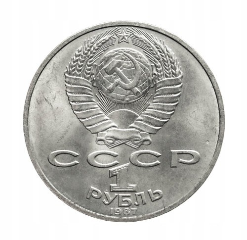 Rosja, ZSRR, 1 rubel, 175. rocznica bitwy pod Borodino, pomnik, 1987 rok.