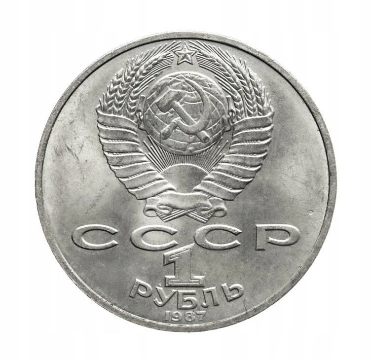 Rosja, ZSRR, 1 rubel, 175. rocznica bitwy pod Borodino, pomnik, 1987 rok.