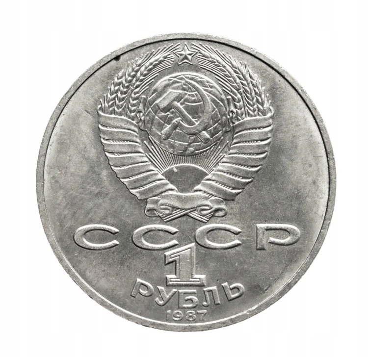 Rosja, ZSRR, 1 rubel, 175. rocznica bitwy pod Borodino, żołnierze,1987 rok.
