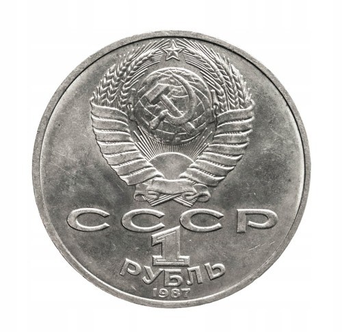 Rosja, ZSRR, 1 rubel, 175. rocznica bitwy pod Borodino, pomnik, 1987 rok.