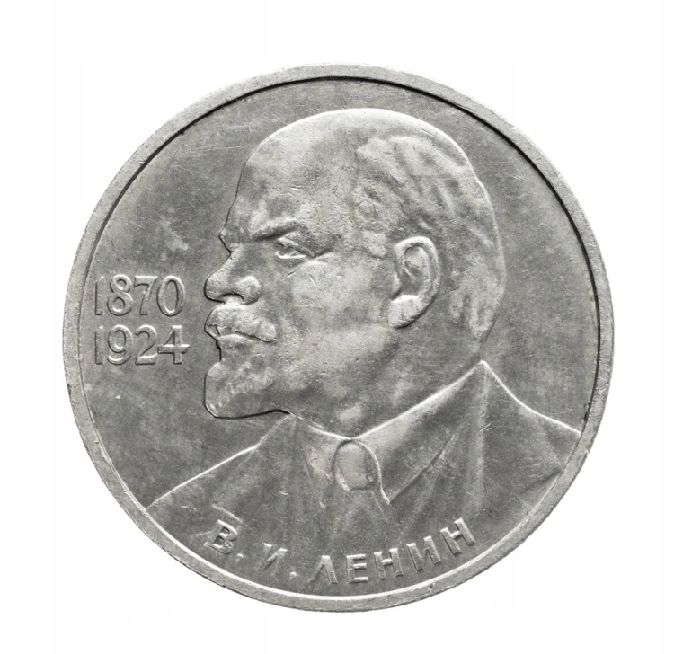 Rosja, ZSRR, 1 rubel, 115. rocznica urodzin Włodzimierza Lenina, 1985 rok.