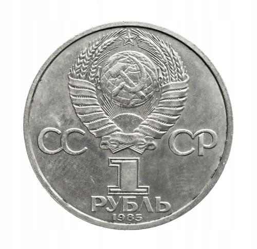Rosja, ZSRR, 1 rubel, 115. rocznica urodzin Włodzimierza Lenina, 1985 rok.