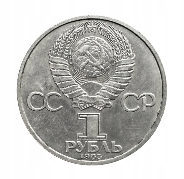 Rosja, ZSRR, 1 rubel, 115. rocznica urodzin Włodzimierza Lenina, 1985 rok.