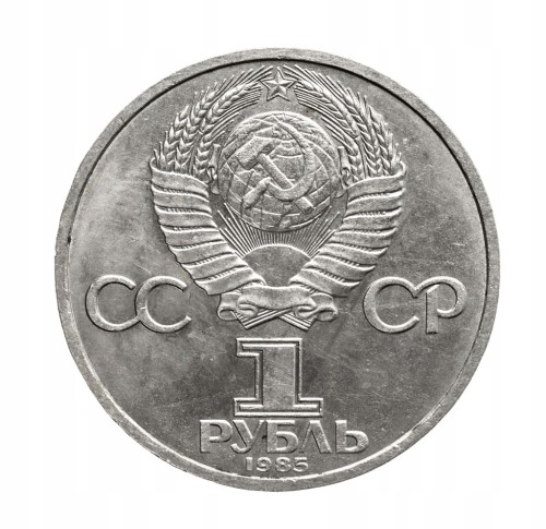 Rosja, ZSRR, 1 rubel, 115. rocznica urodzin Włodzimierza Lenina, 1985 rok.