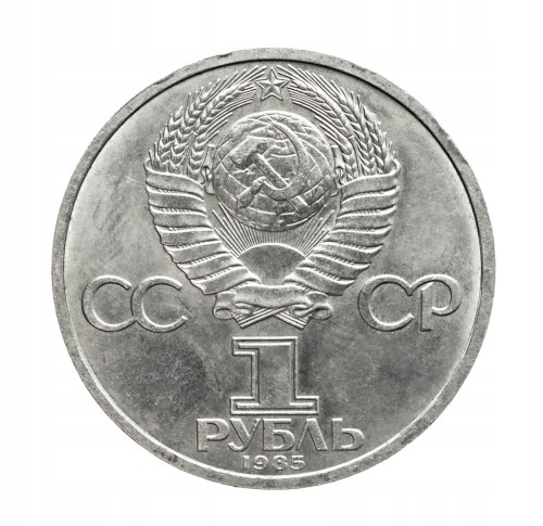 Rosja, ZSRR, 1 rubel, 115. rocznica urodzin Włodzimierza Lenina, 1985 rok.