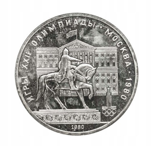 Rosja, ZSRR, 1 rubel, Pomnik Jurija Dołgorukiego, 1980 rok.