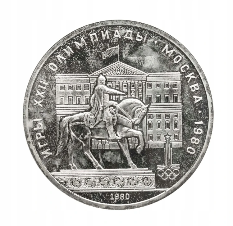 Rosja, ZSRR, 1 rubel, Pomnik Jurija Dołgorukiego, 1980 rok.