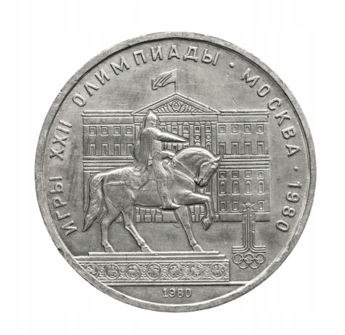 Rosja, ZSRR, 1 rubel, Pomnik Jurija Dołgorukiego, 1980 rok.
