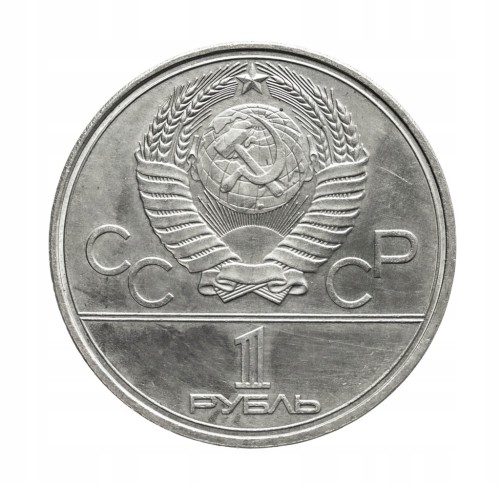 Rosja, ZSRR, 1 rubel, Pomnik Jurija Dołgorukiego, 1980 rok.