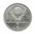 Rosja, ZSRR, 1 rubel, Pomnik Jurija Dołgorukiego, 1980 rok.