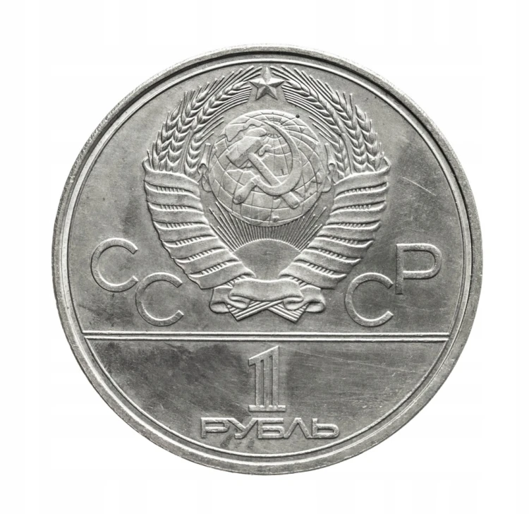 Rosja, ZSRR, 1 rubel, Pomnik Jurija Dołgorukiego, 1980 rok.