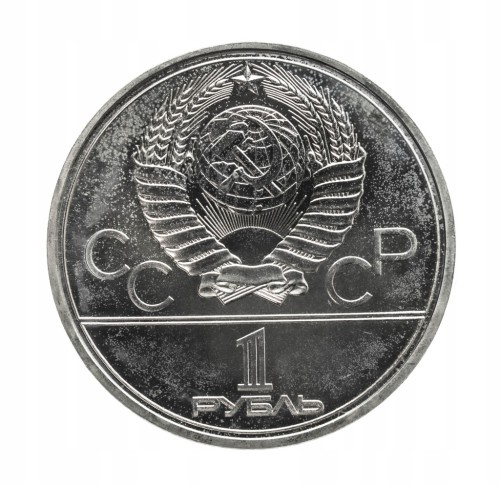 Rosja, ZSRR 1 rubel, Uniwersytet, 1979 rok.