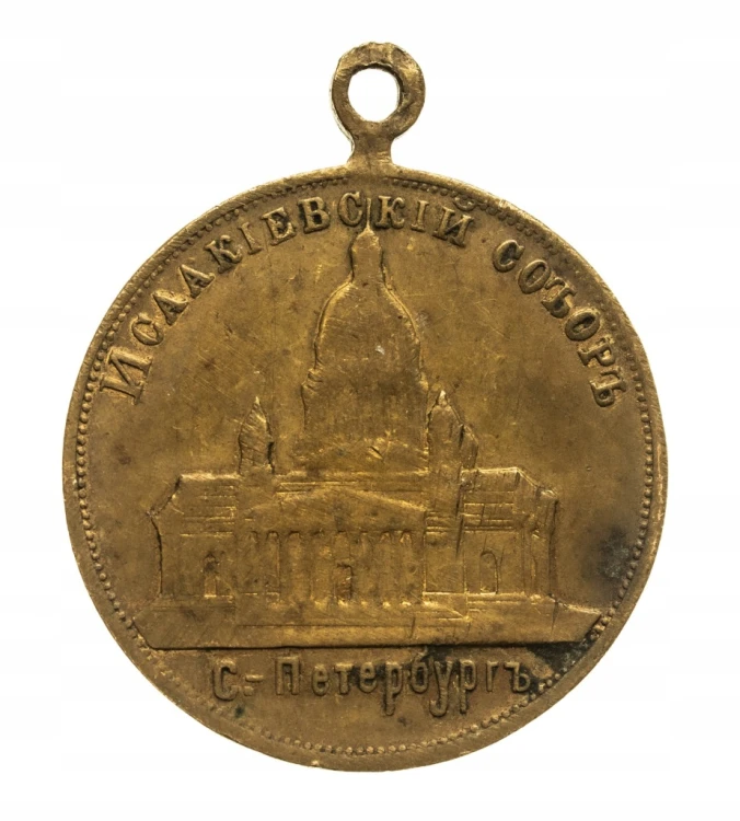 Rosja, Mikołaj II i Aleksandra, medal koronacyjny 1896, Petersburg
