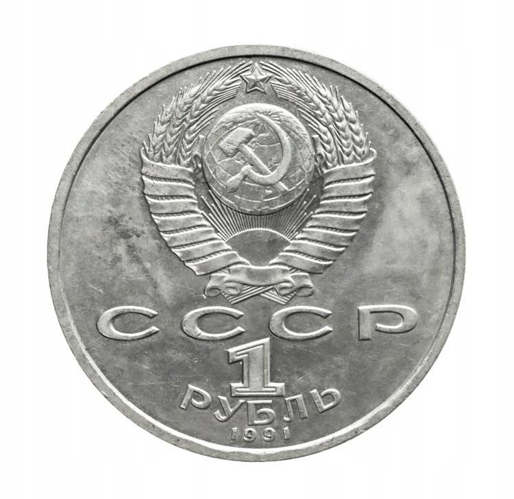 Rosja, ZSRR 1 rubel, 100 rocznica urodzin - Konstantin Iwanow, 1991 rok.
