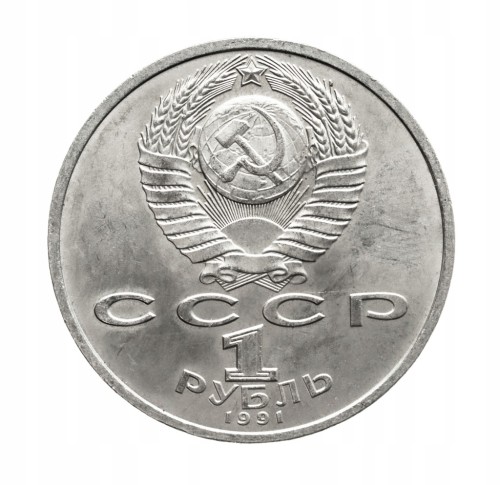 Rosja, ZSRR 1 rubel, 100 rocznica urodzin - Siergiej Prokofiew, 1991 rok.