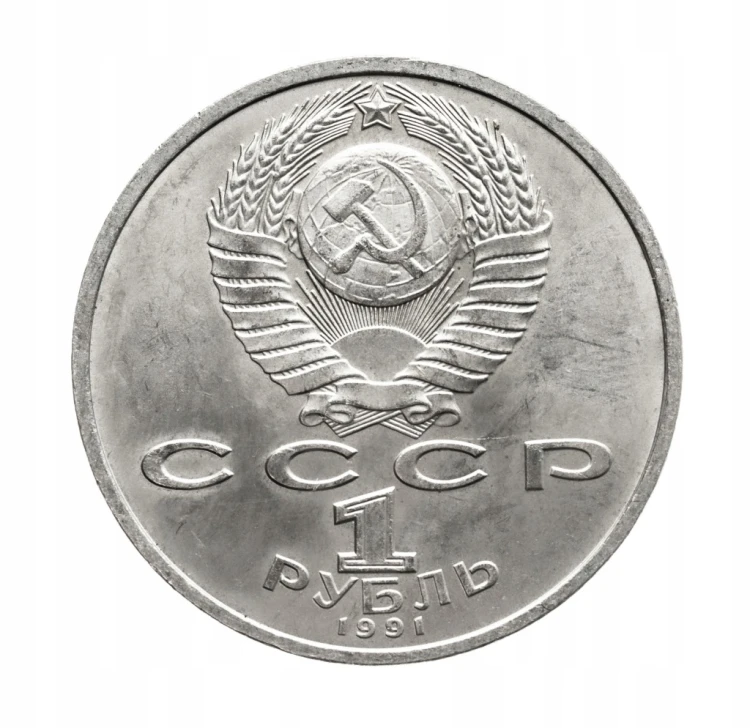 Rosja, ZSRR 1 rubel, 100 rocznica urodzin - Siergiej Prokofiew, 1991 rok.