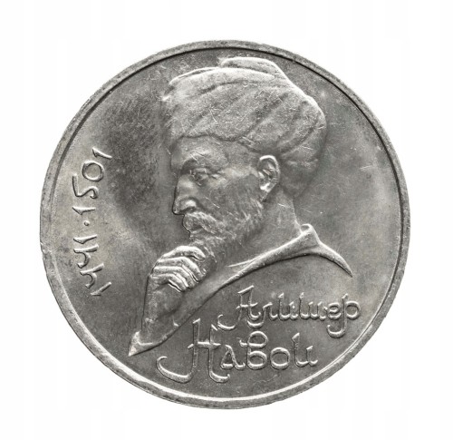 Rosja, ZSRR 1 rubel, 550 rocznica urodzin - Aliszer Nawoj, 1991 rok.