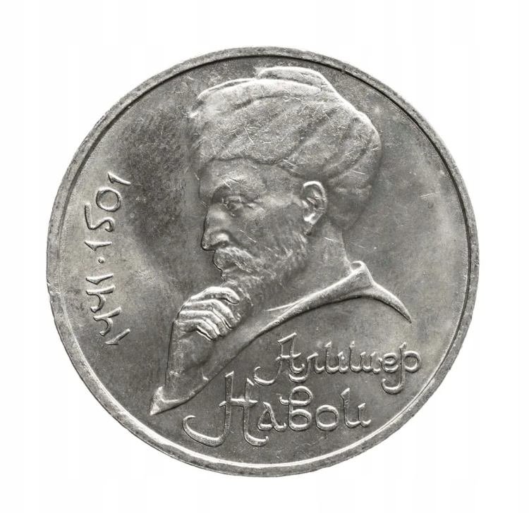 Rosja, ZSRR 1 rubel, 550 rocznica urodzin - Aliszer Nawoj, 1991 rok.