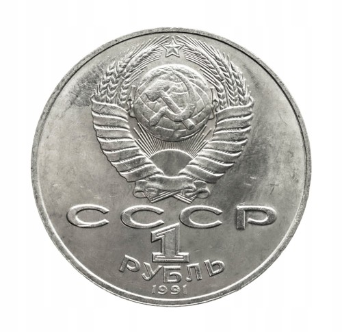 Rosja, ZSRR 1 rubel, 550 rocznica urodzin - Aliszer Nawoj, 1991 rok.