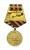 ZSRR, MEDAL ZA ZWYCIĘSTWO NAD NIEMCAMI 1941-1945 Z LEGITYMACJĄ DLA POLAKA