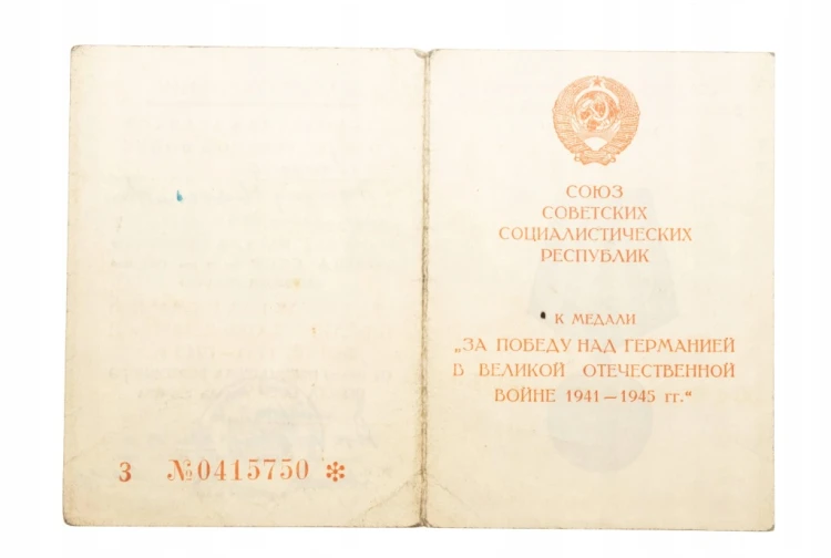 ZSRR, MEDAL ZA ZWYCIĘSTWO NAD NIEMCAMI 1941-1945 Z LEGITYMACJĄ DLA POLAKA