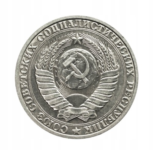 Rosja, ZSRR, 1 rubel 1990 rok.
