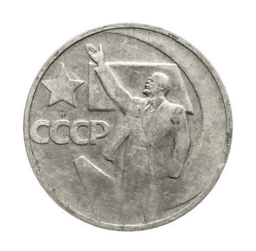 Rosja, ZSRR, 50 Kopiejek 50. rocznica rewolucji październikowej 1967 rok