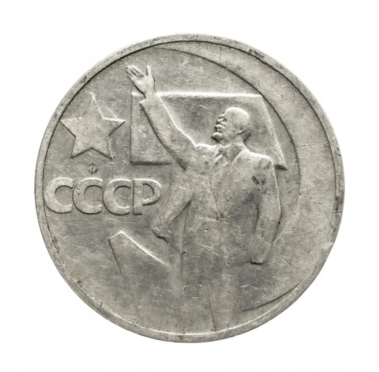 Rosja, ZSRR, 50 Kopiejek 50. rocznica rewolucji październikowej 1967 rok